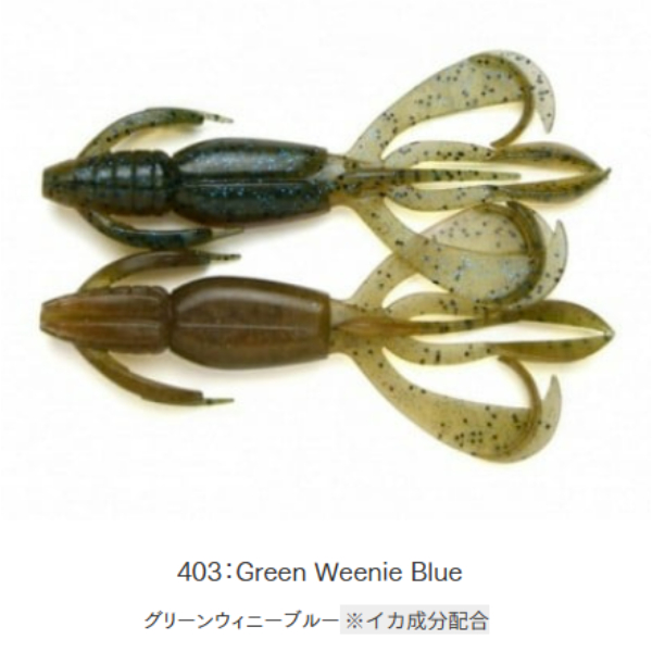 クレイジーフラッパー　2．8インチ(＃４０３　グリーンウィニーブルー)